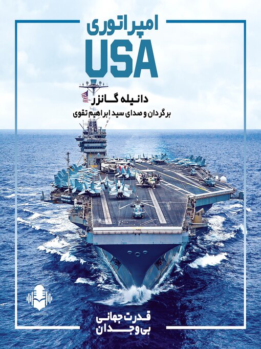 Title details for امپراتوری USA by دانیله گانزر - Available